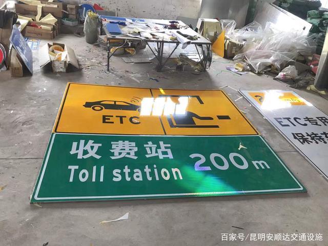 用于高速收费站的大型交通标志指示牌