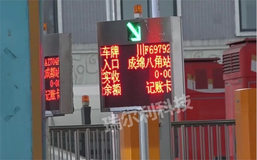 深圳瑞尔利高速公路收费站费额显示器与LED综合信息显示屏 智慧交通收费设备的创新应用